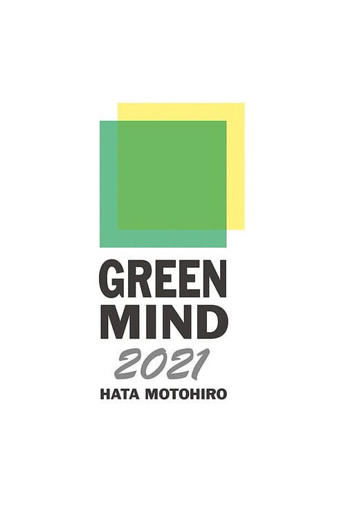 秦基博 GREEN MIND 2021