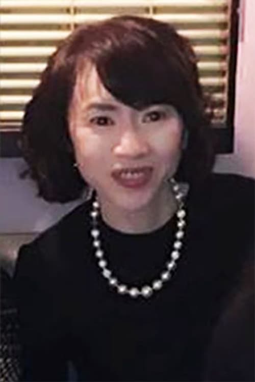 中村容子