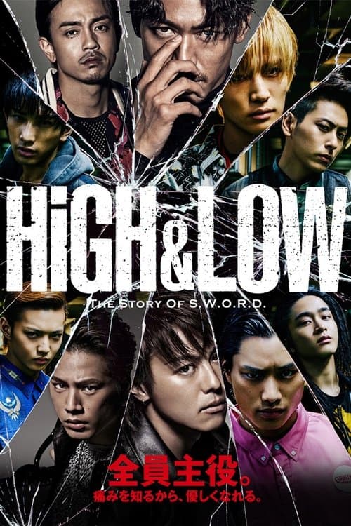 HiGH&LOW ～THE STORY OF S.W.O.R.D.～