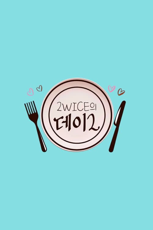 2WICE의 데이2