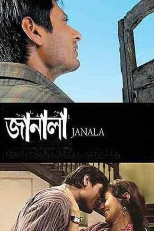 জানালা