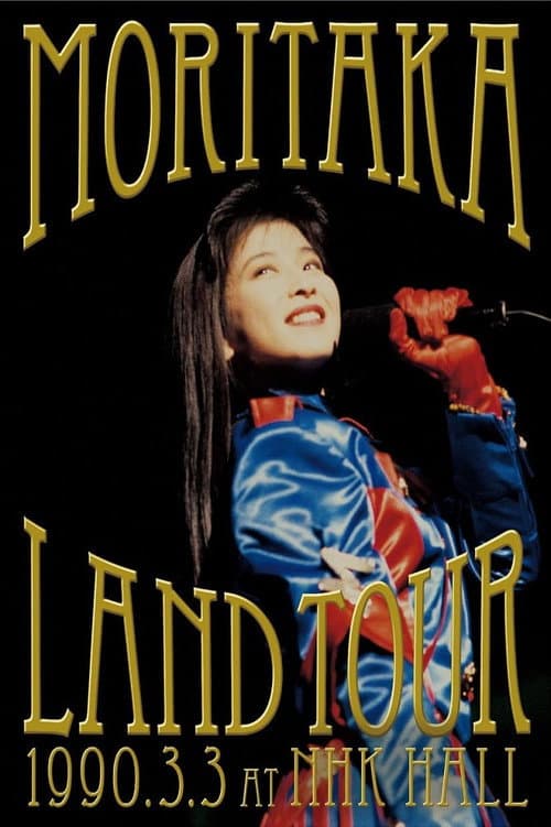 Moritaka Land Tour 1990.3.3 at NHK Hall