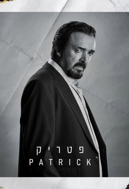 פטריק