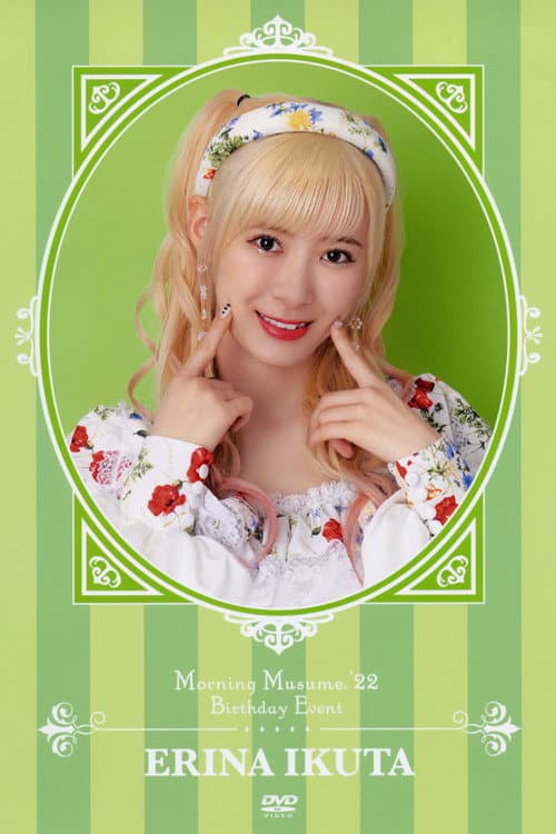 モーニング娘。'22 生田衣梨奈 バースデーイベント