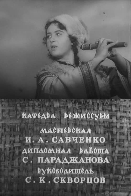 Андриеш