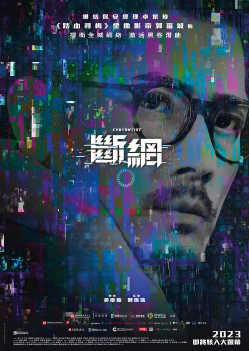 斷網