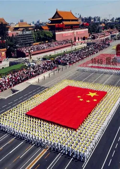 庆祝中华人民共和国成立60周年大会