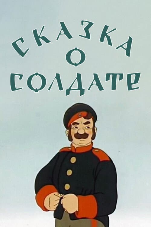 Askerin Hikayesi