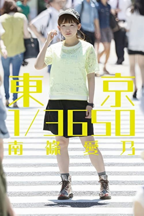 南條愛乃 Birthday Eve acoustic live event 2014.7.11@ itti duo MUSIC EXCHANGE