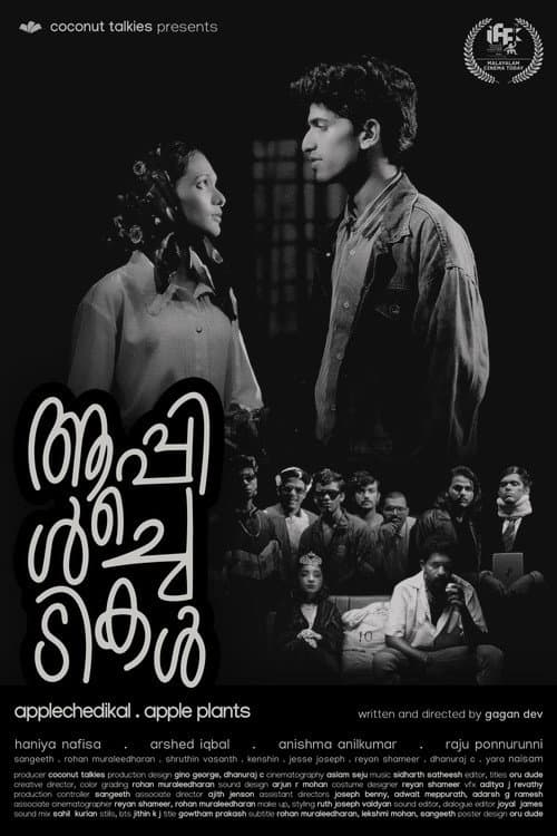 ആപ്പിൾച്ചെടികൾ