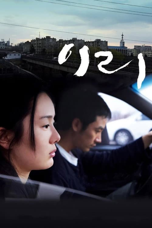 이리