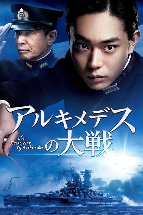 Yamato- Japonya Için Savaş