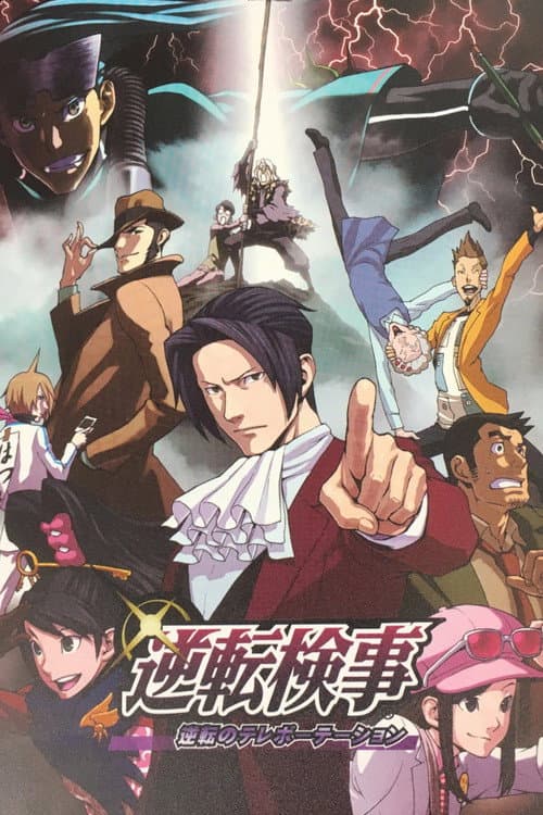 Gyakuten no Teleportation