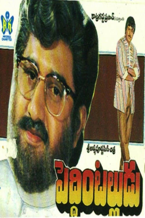 Peddinti Alludu