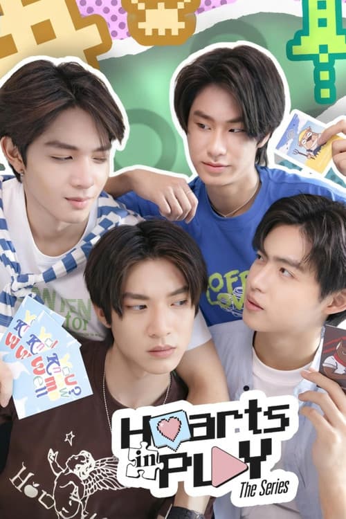ฮาร์ทอินเพลย์