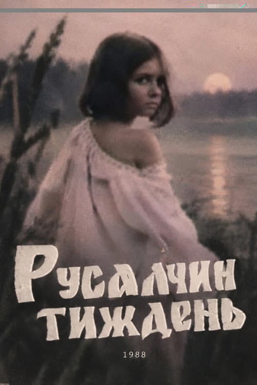 Русалчин тиждень