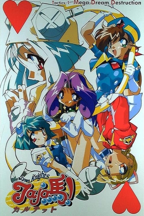 Jaja馬!カルテット