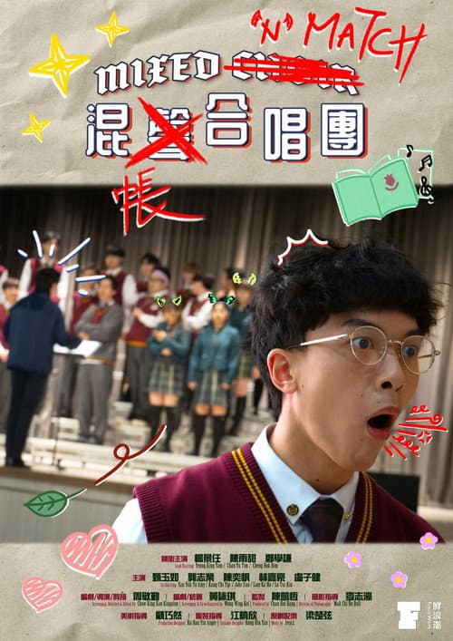 混帳合唱團