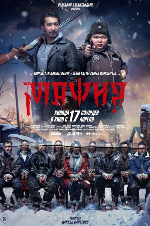 Мафия
