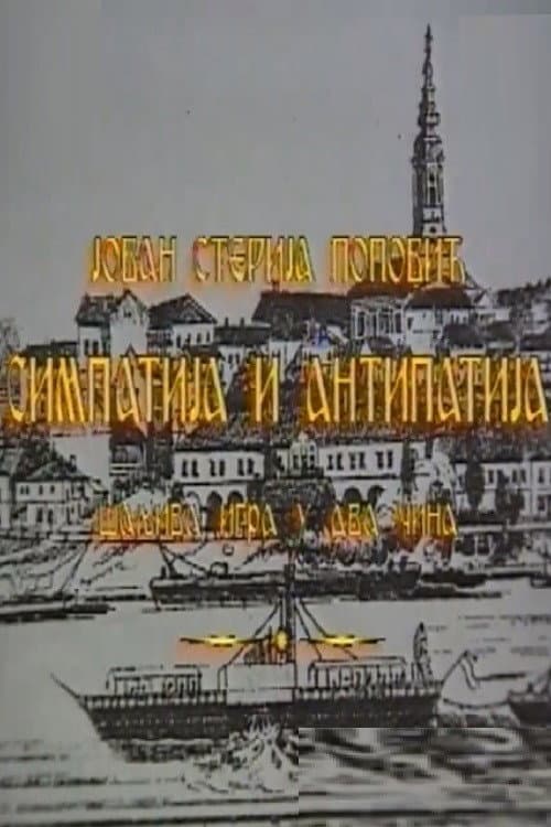 Simpatija i antipatija