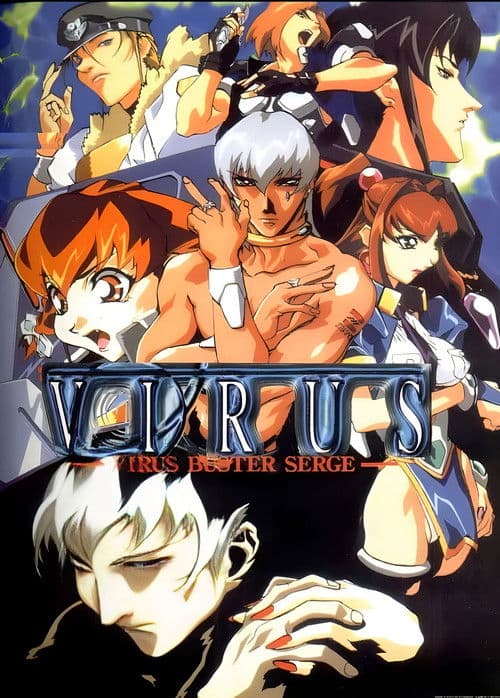 ウイルス