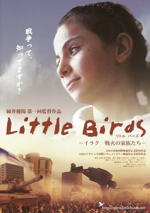 Little Birds－イラク戦火の家族たち