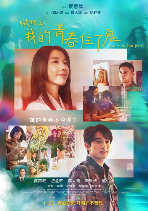 啵me之我的青春住了鬼