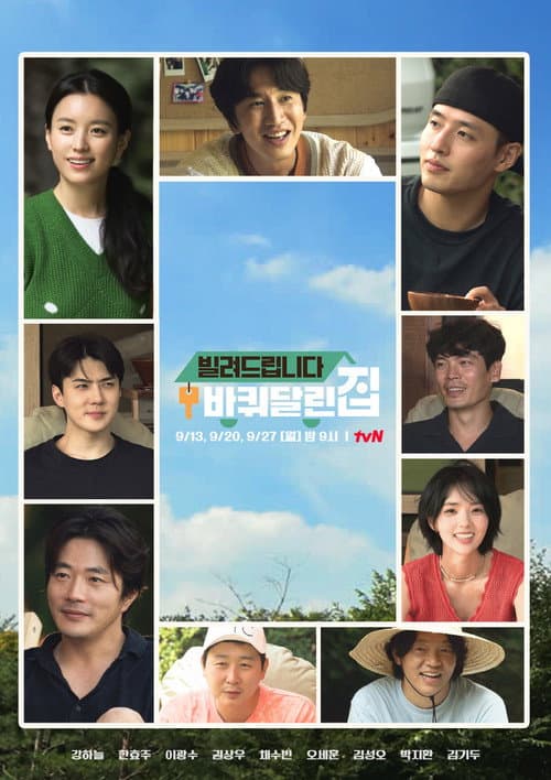 빌려드립니다 바퀴 달린 집