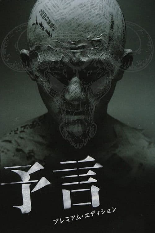 Önsezi
