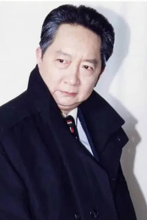 许承先