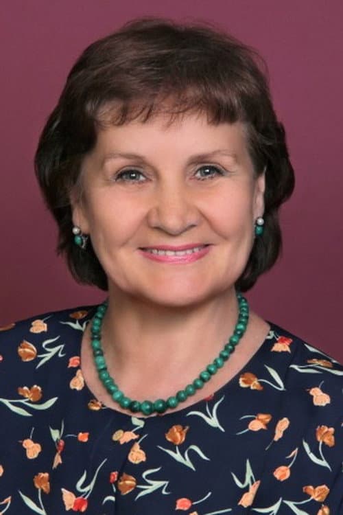 Лидия Мордачёва