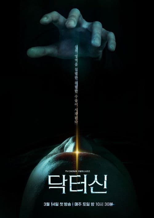 닥터신
