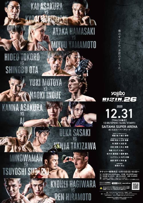Yogibo presents RIZIN.26