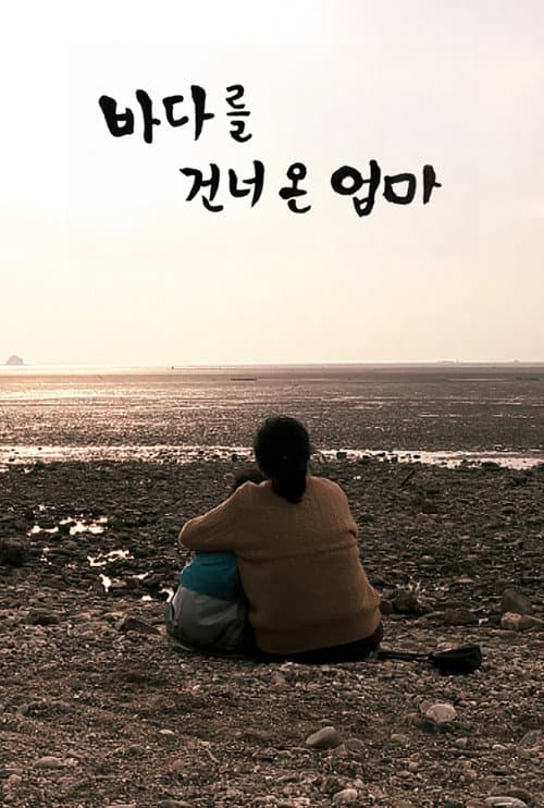 Mom Came Over the Sea