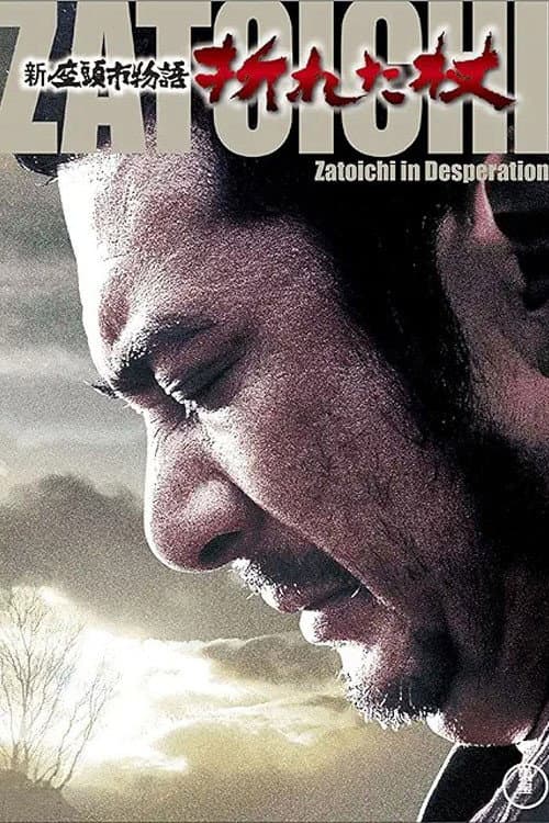Zatoichi Çaresiz