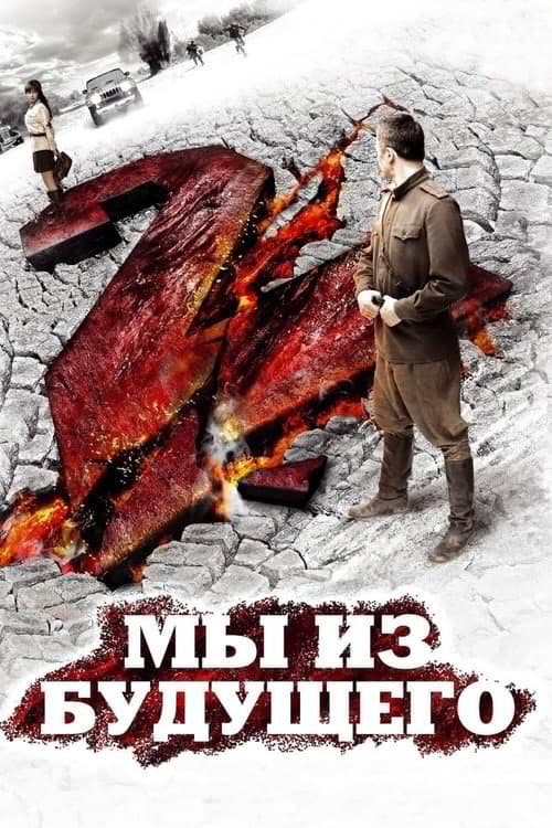 Savaşa Dönüş 2