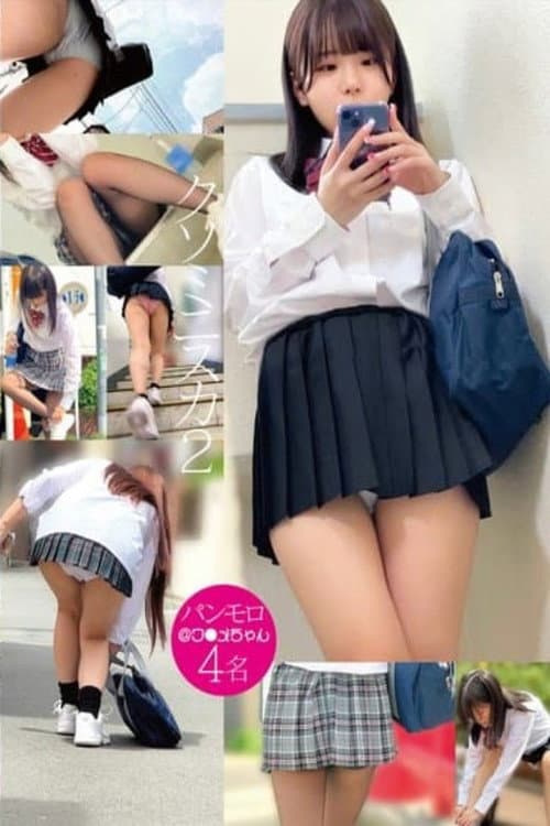 马赛克HRSM-080 狗屎迷你裙 2 内裤闪现 @Wame-chan 4 人