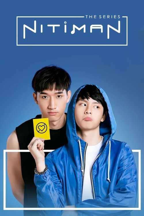 นิติแมนแฟนวิศวะ