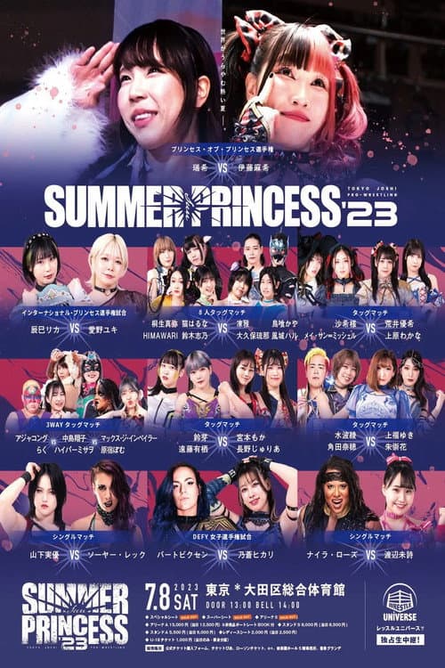 SUMMER SUN PRINCESS '23