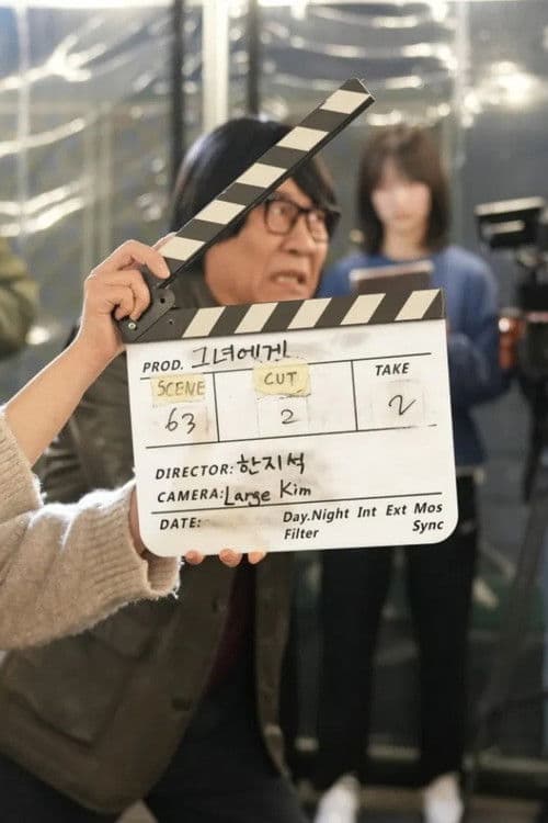 영화로 만들려고
