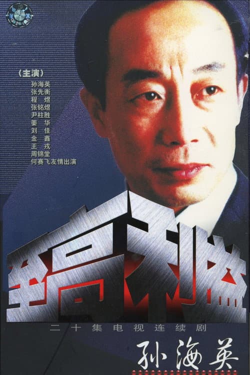 至高利益