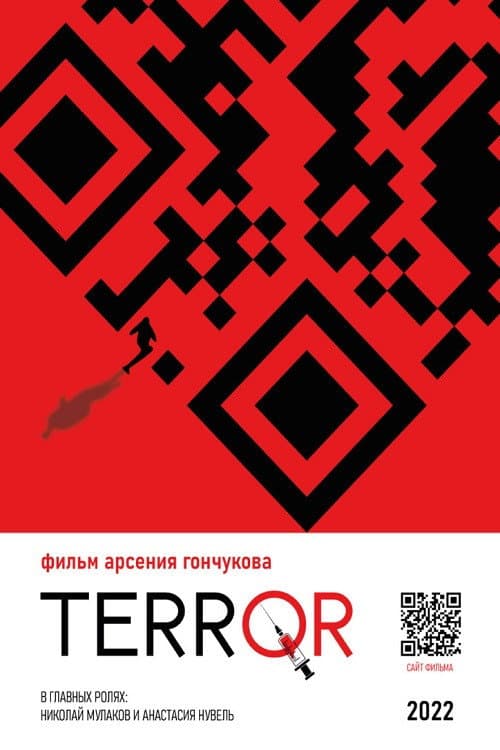 TERRQR