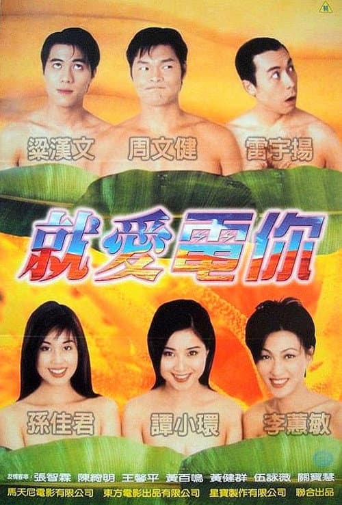 正牌香蕉俱樂部