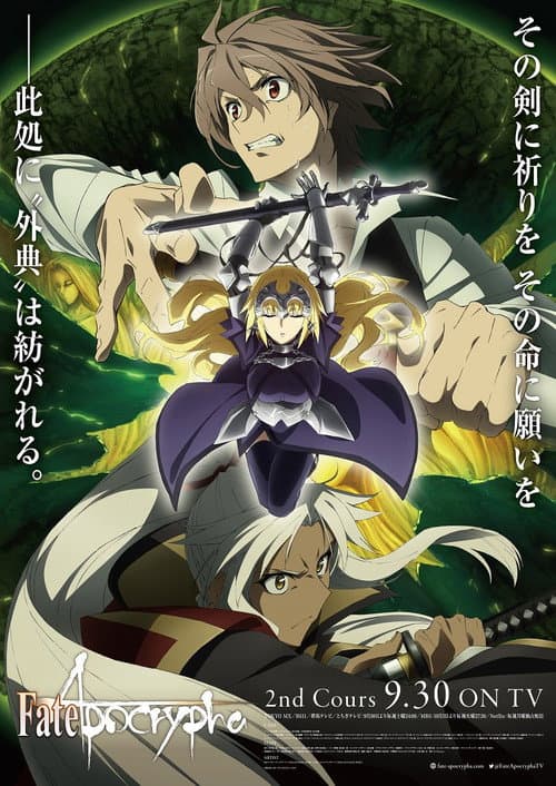 Fate/Apocrypha