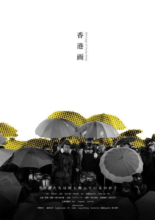 香港画