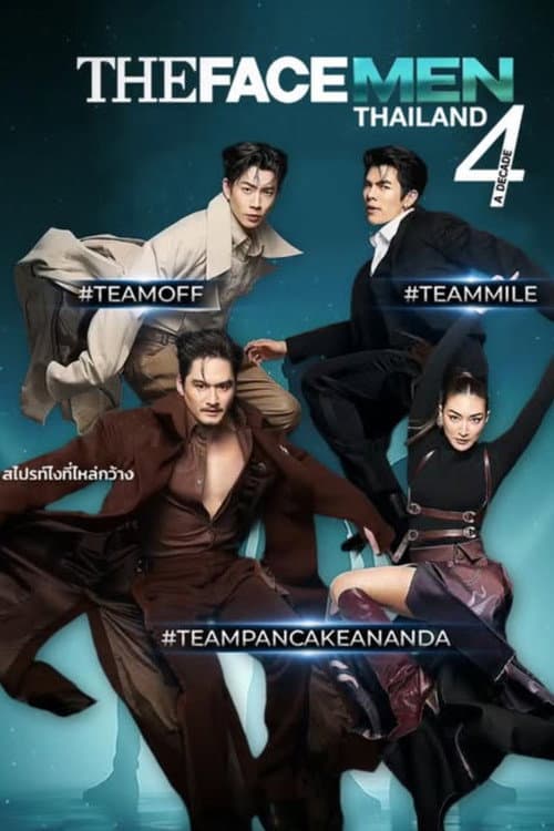 เดอะเฟซเมนไทยแลนด์