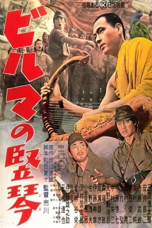 Burma Harpı