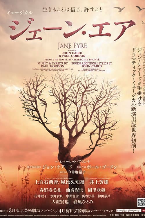 Mone Kamishiraishi - Musical "Jane Eyre"