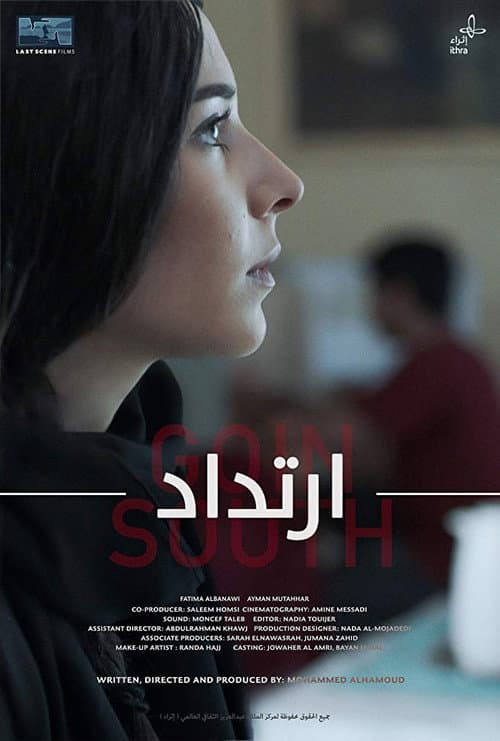 ارتداد