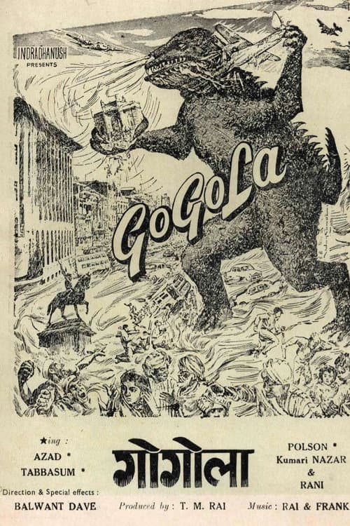 गोगोला